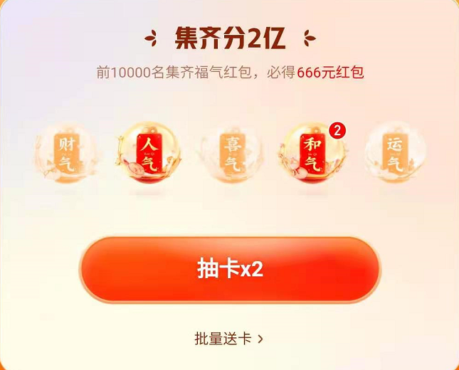 即时运程教程