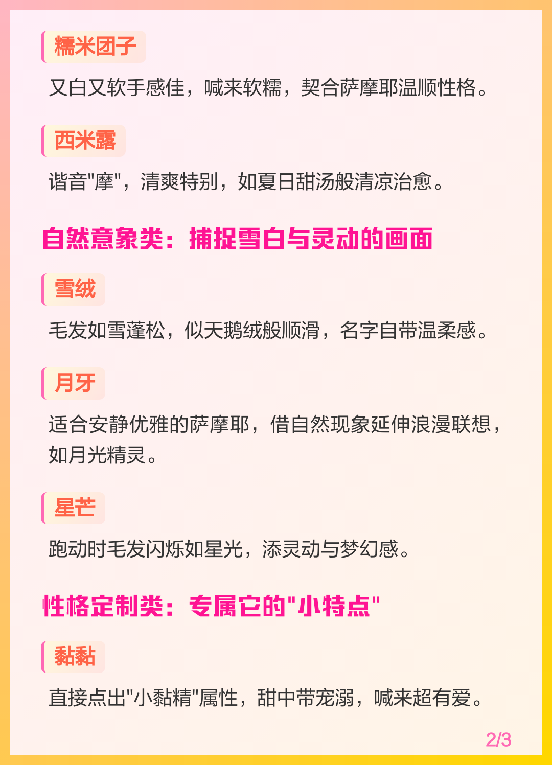 名字指南
