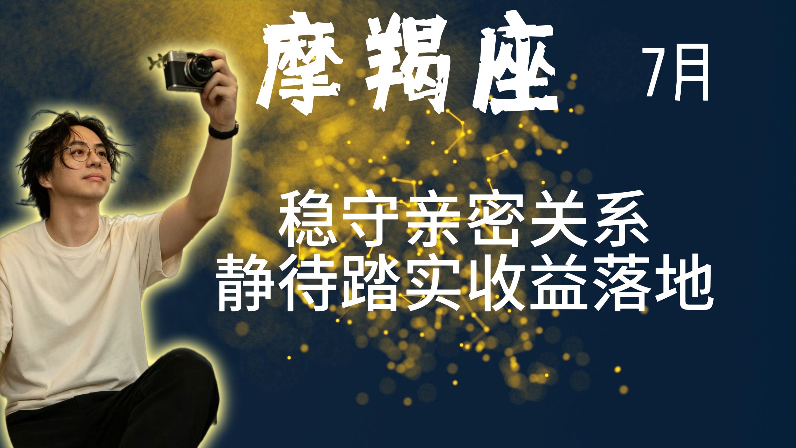 关于上升摩羯座一生有多苦的信息