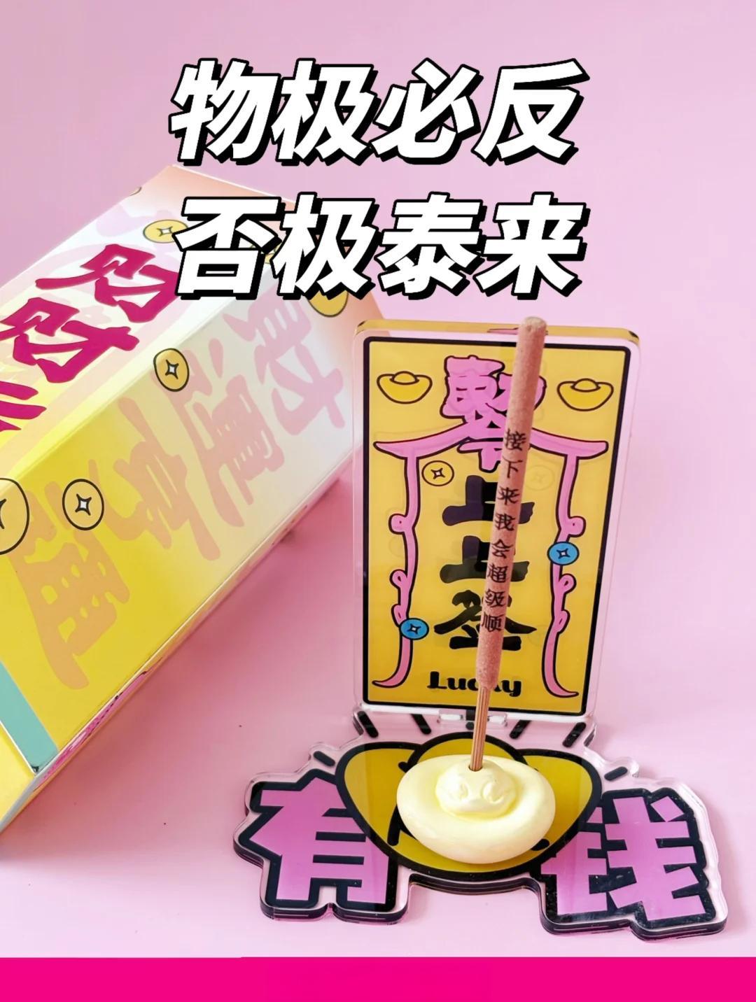 抽签算财运