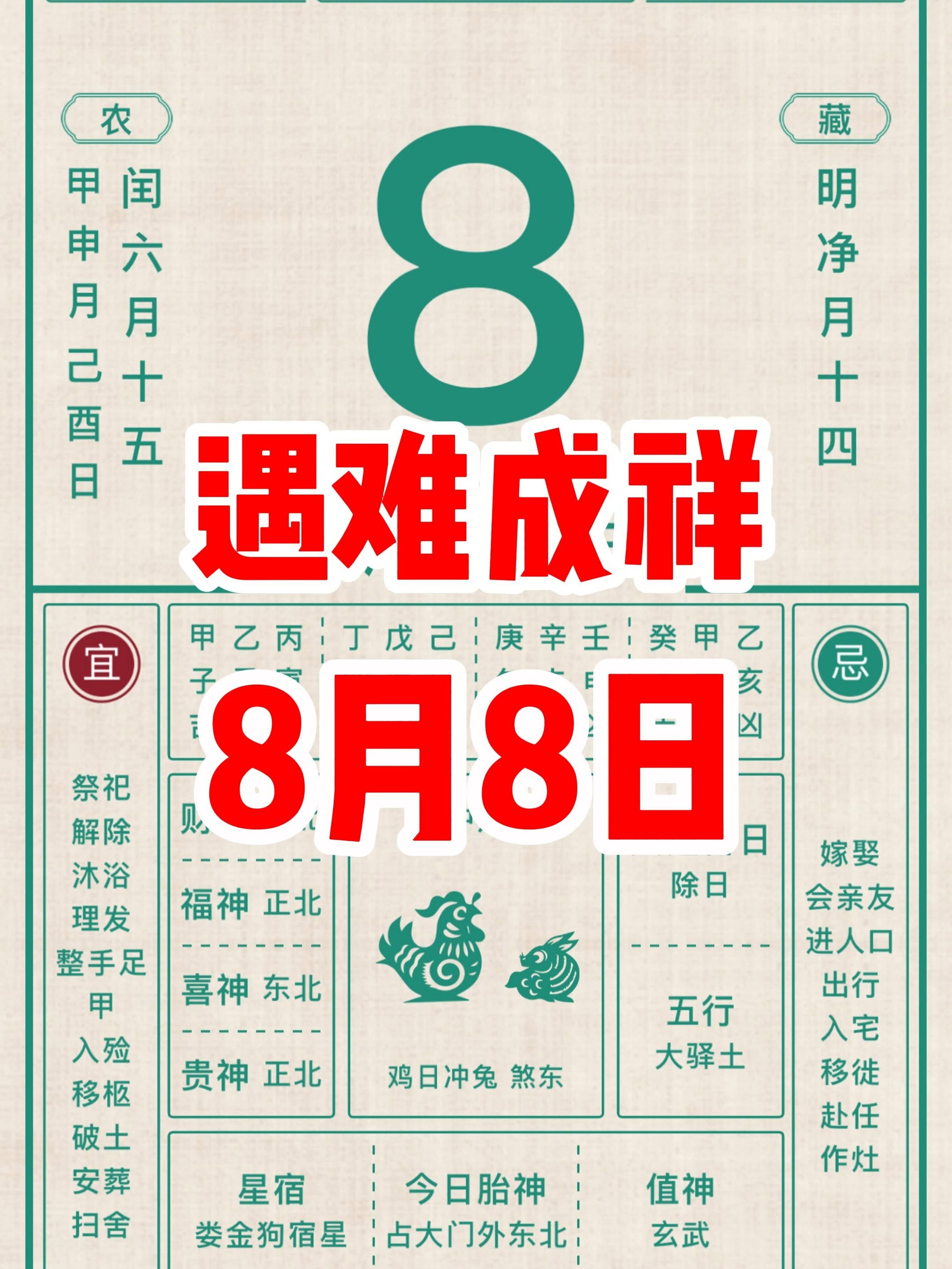 2025摩羯女8月份运势
