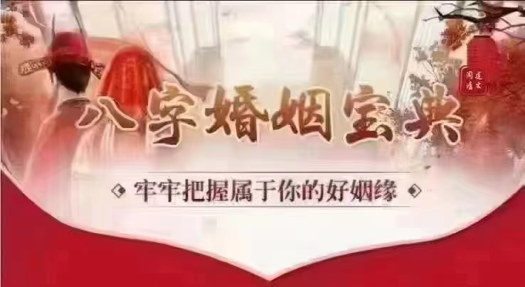 夫妻运程