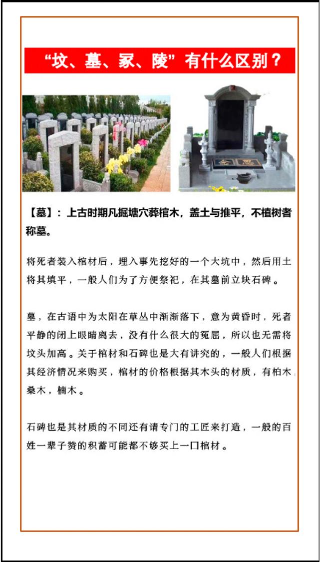 葬坟有几种葬法