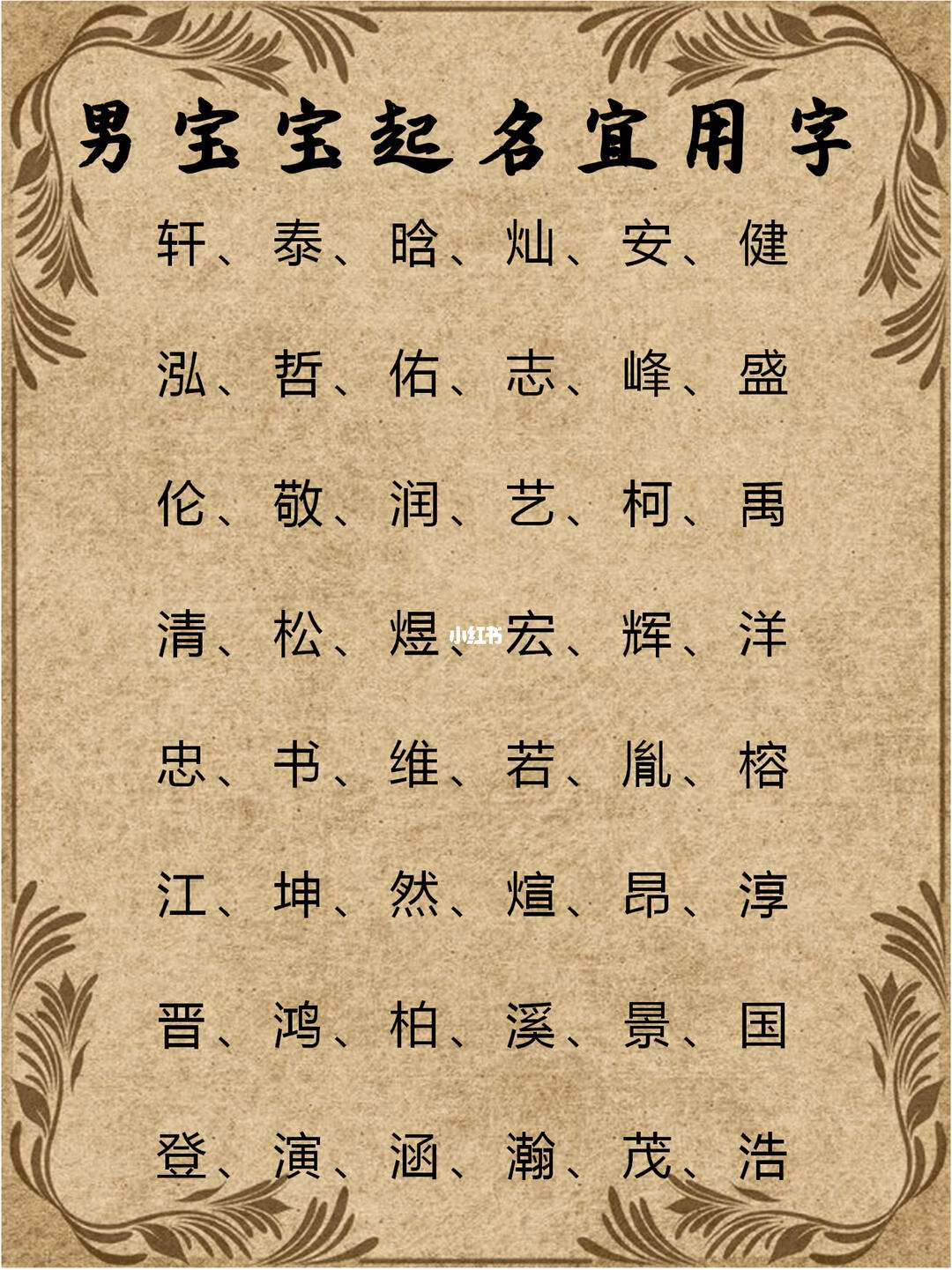 真正免费取名网2021