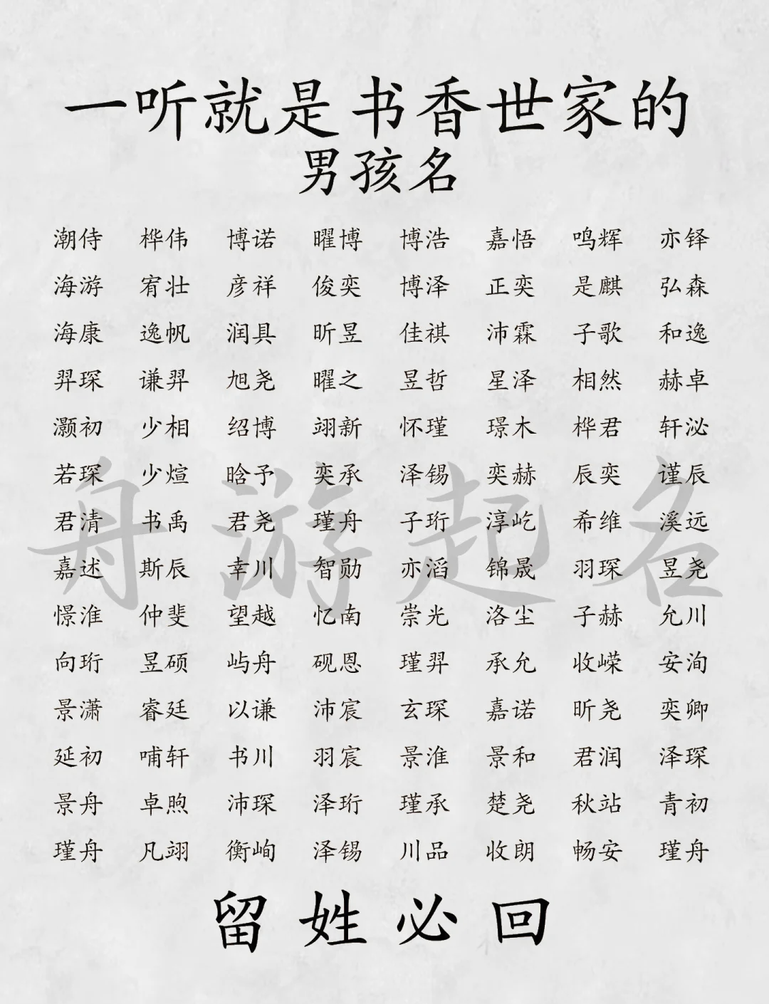 起名网生辰八字取名字评分