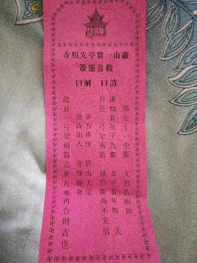 求灵签下载