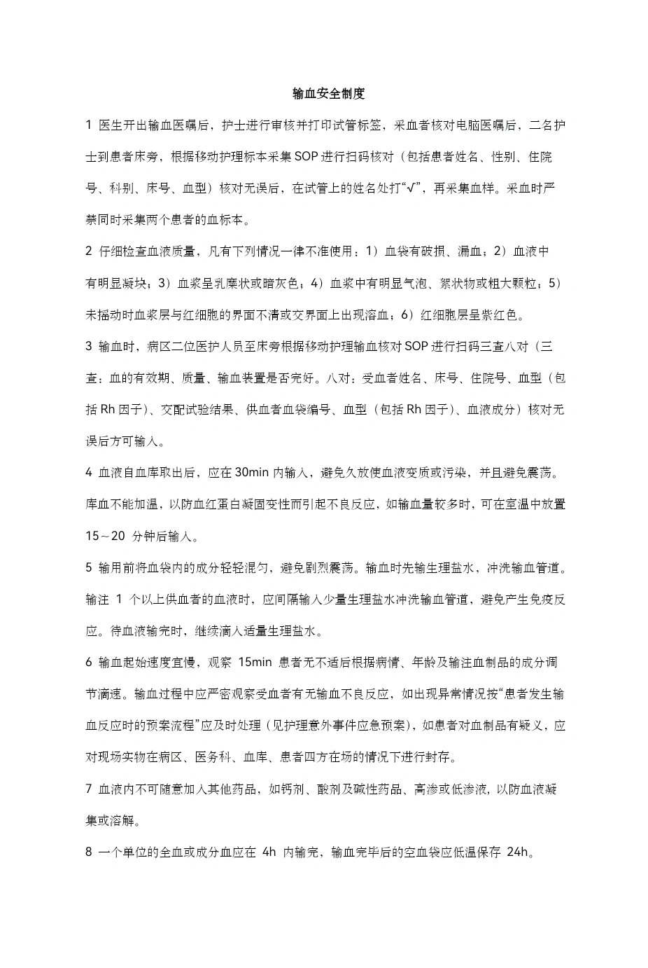 详细姓名注意事项