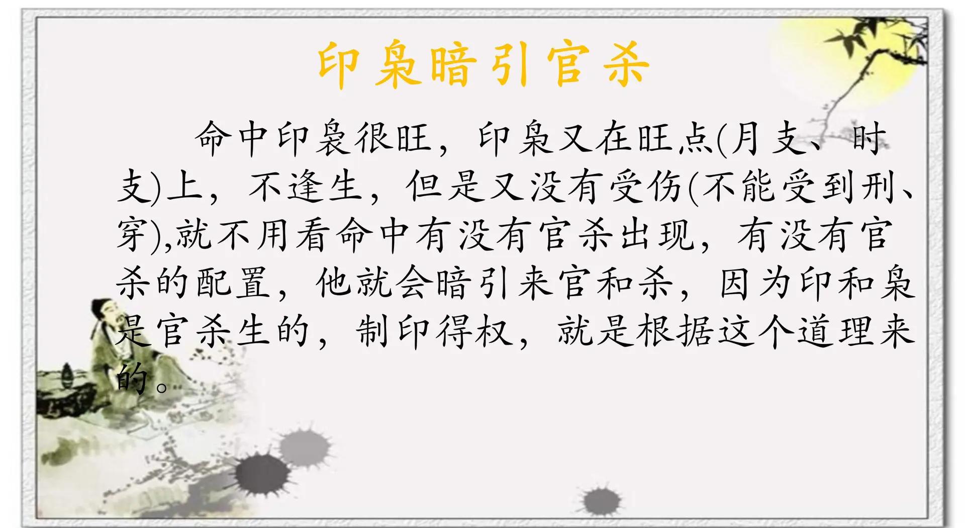 八字枭是什么意思啊