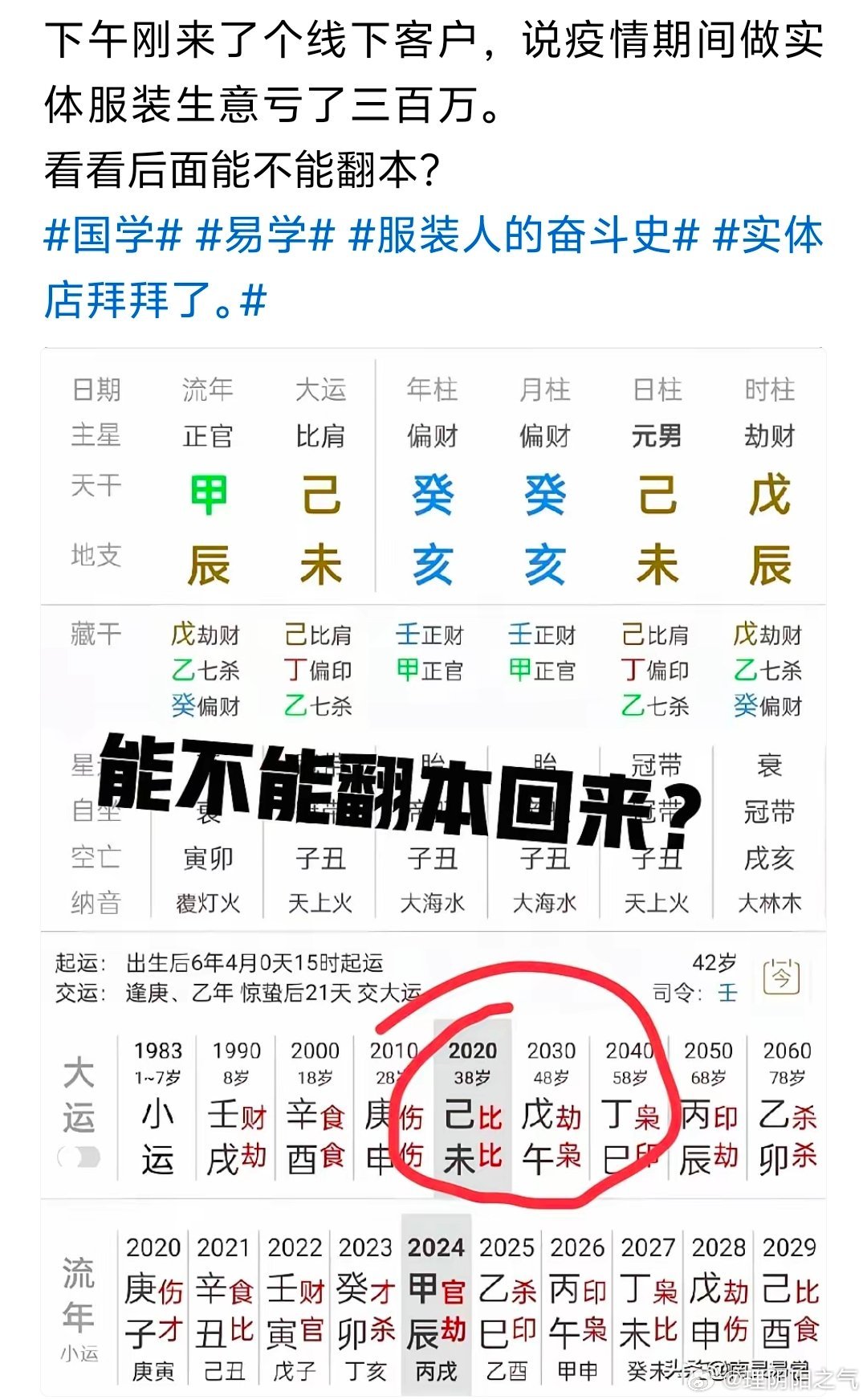 拆八字说命运准吗 拆八字说命运准吗