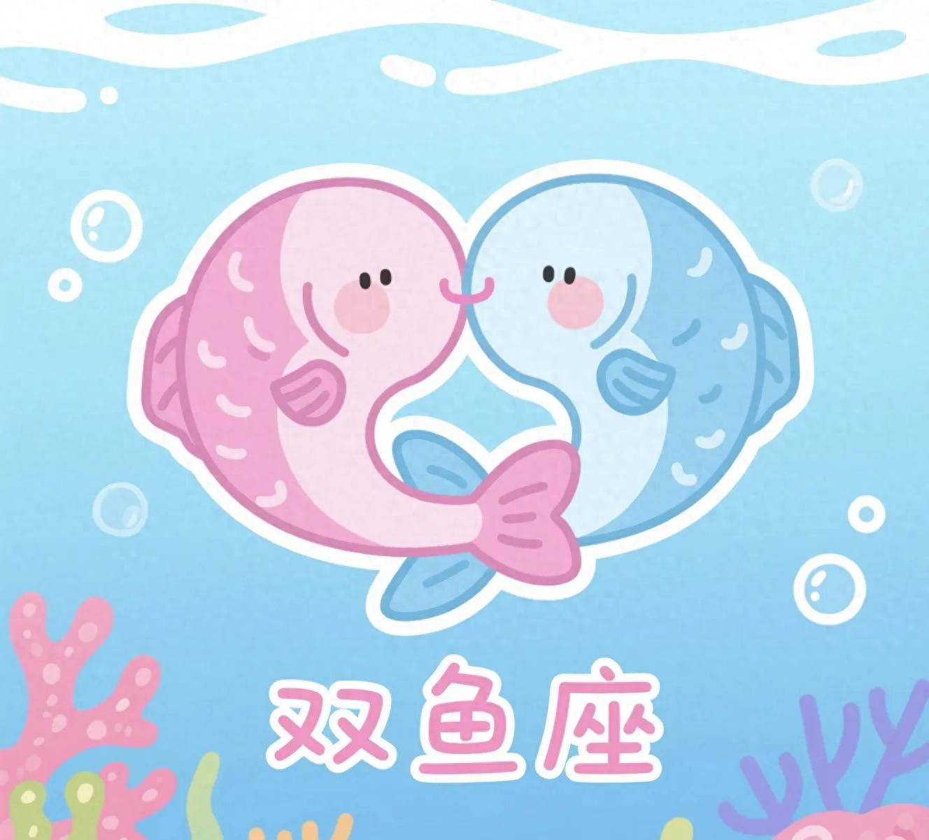 双鱼座本周财运
