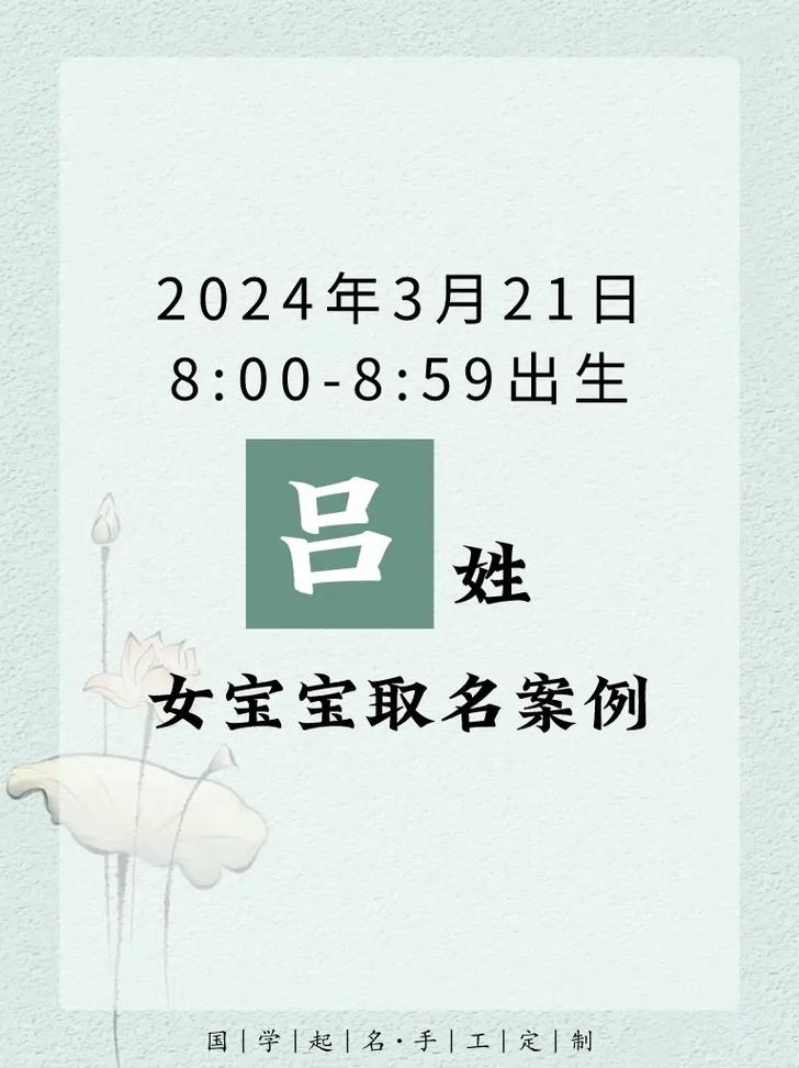 宝宝名字生辰八字免费测试