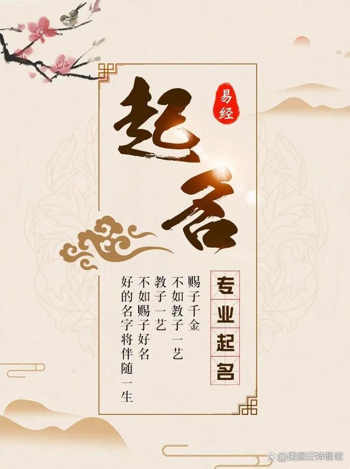 宝宝名字生辰八字免费测试