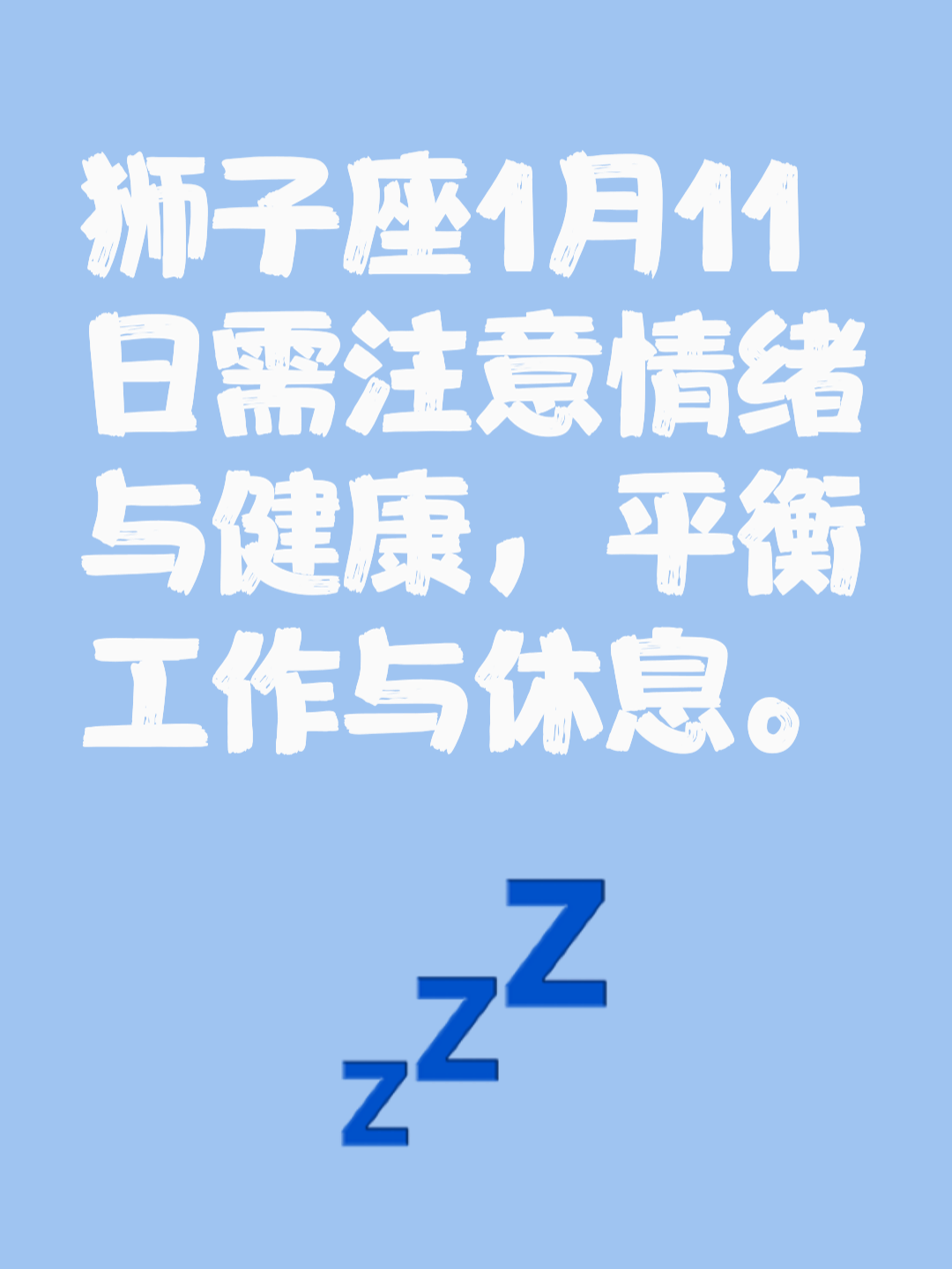 狮子座2026年每月运势查询