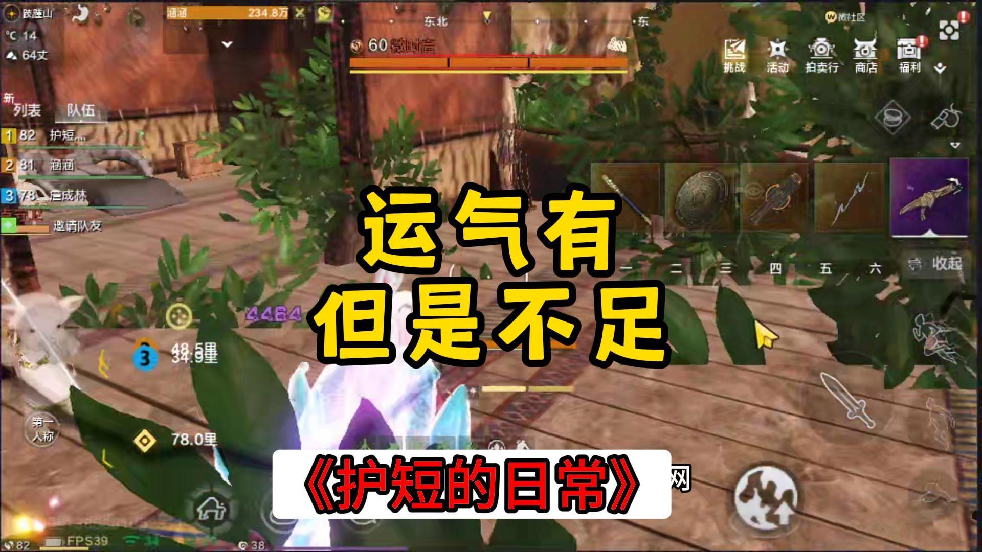 运程有用吗