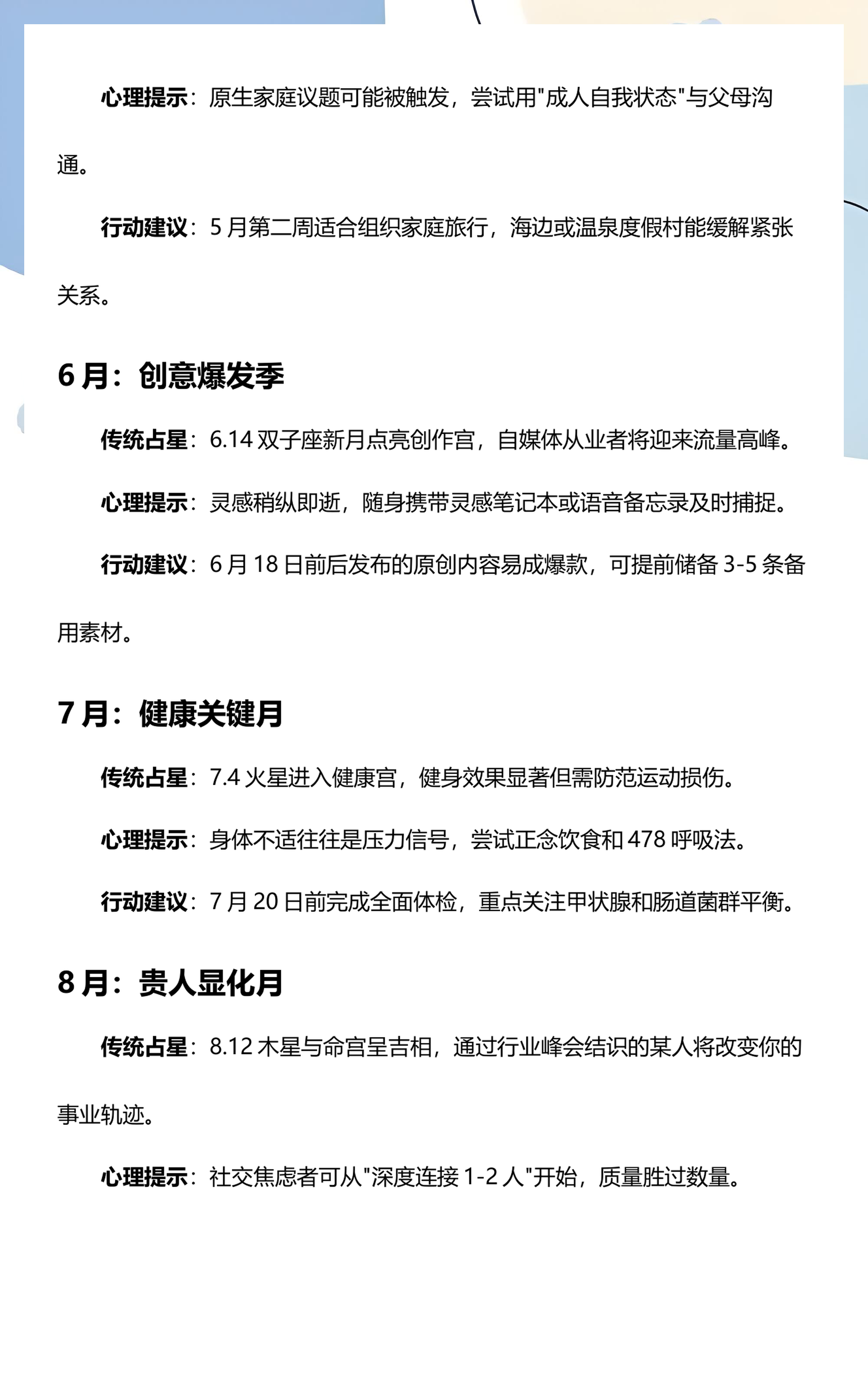 天秤座9月运势详解