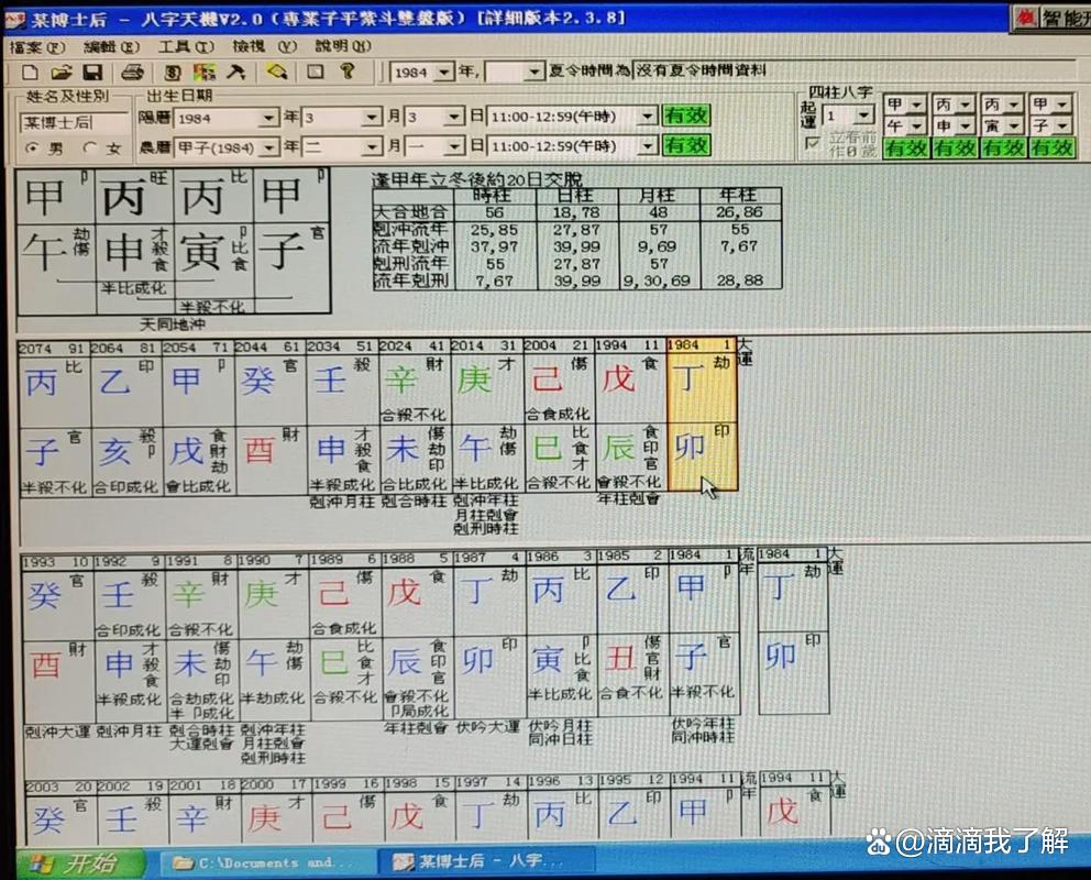 六爻排盘免费