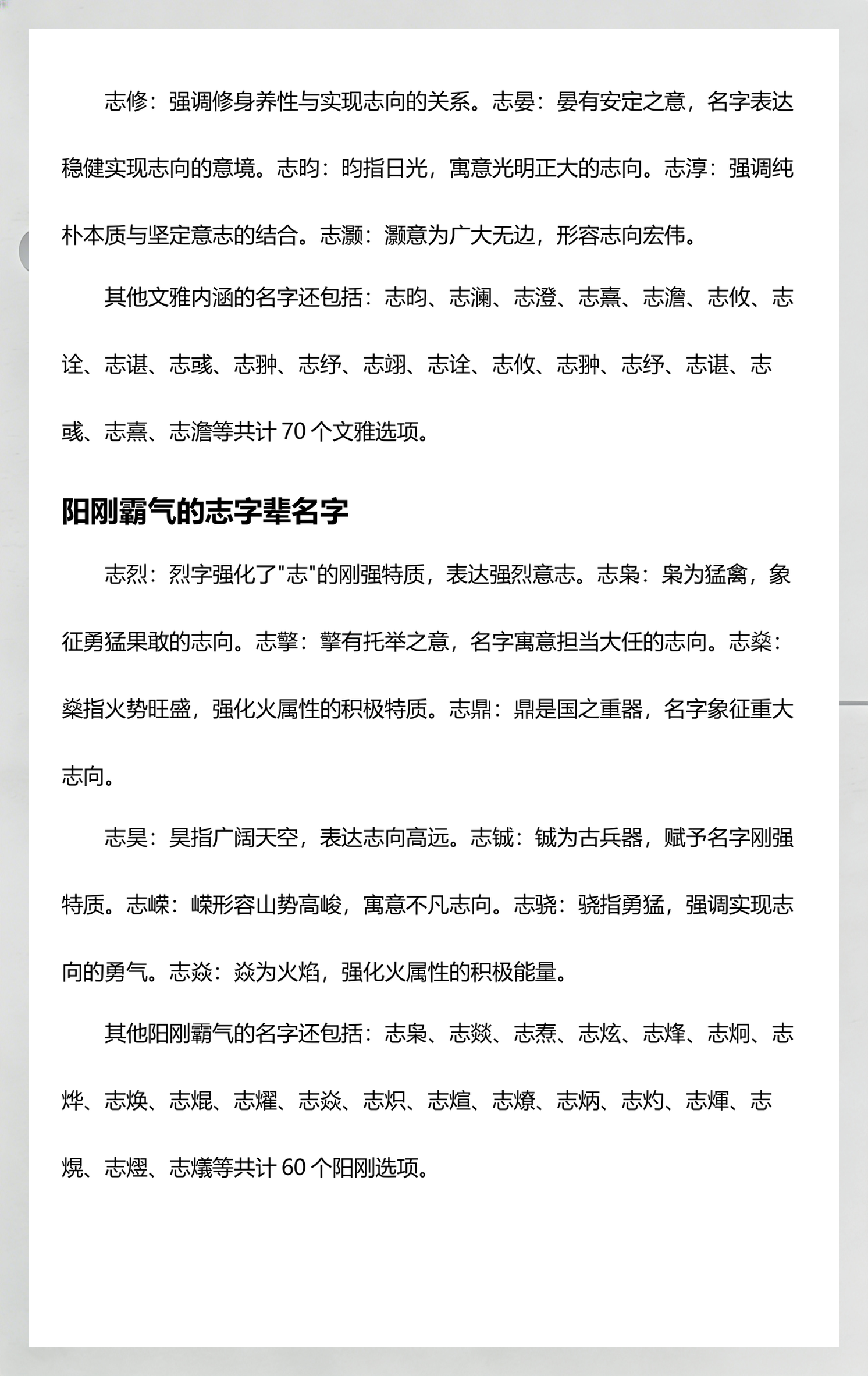 治字辈起名字大全男孩