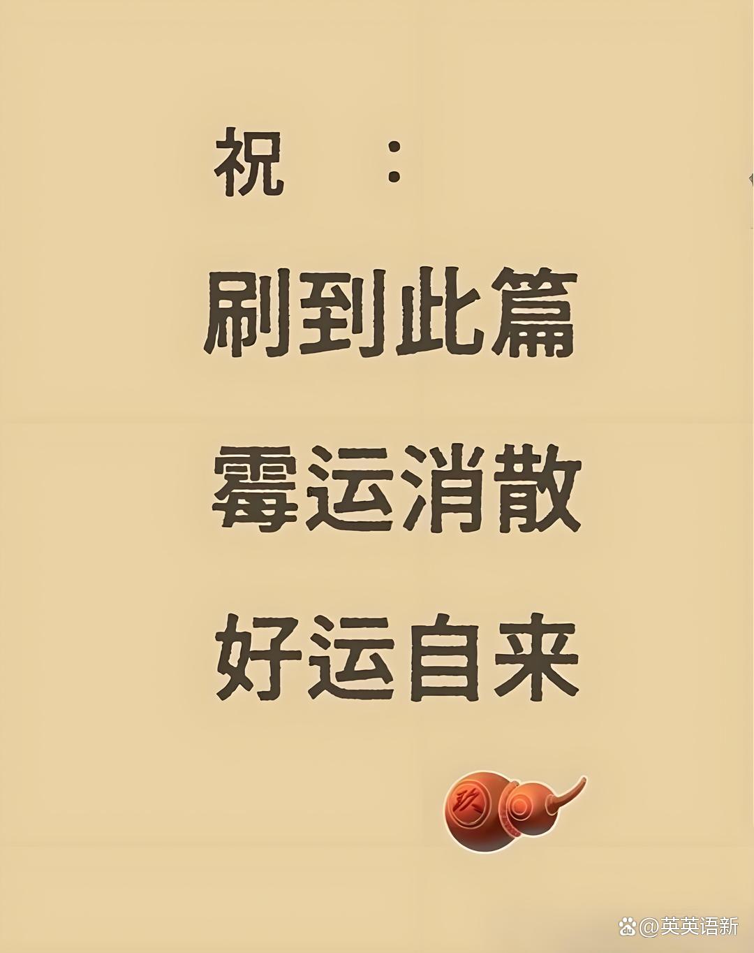 运势技巧