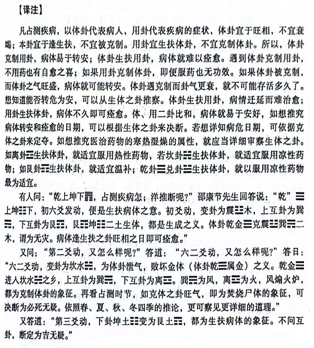 梅花易数占卜失物