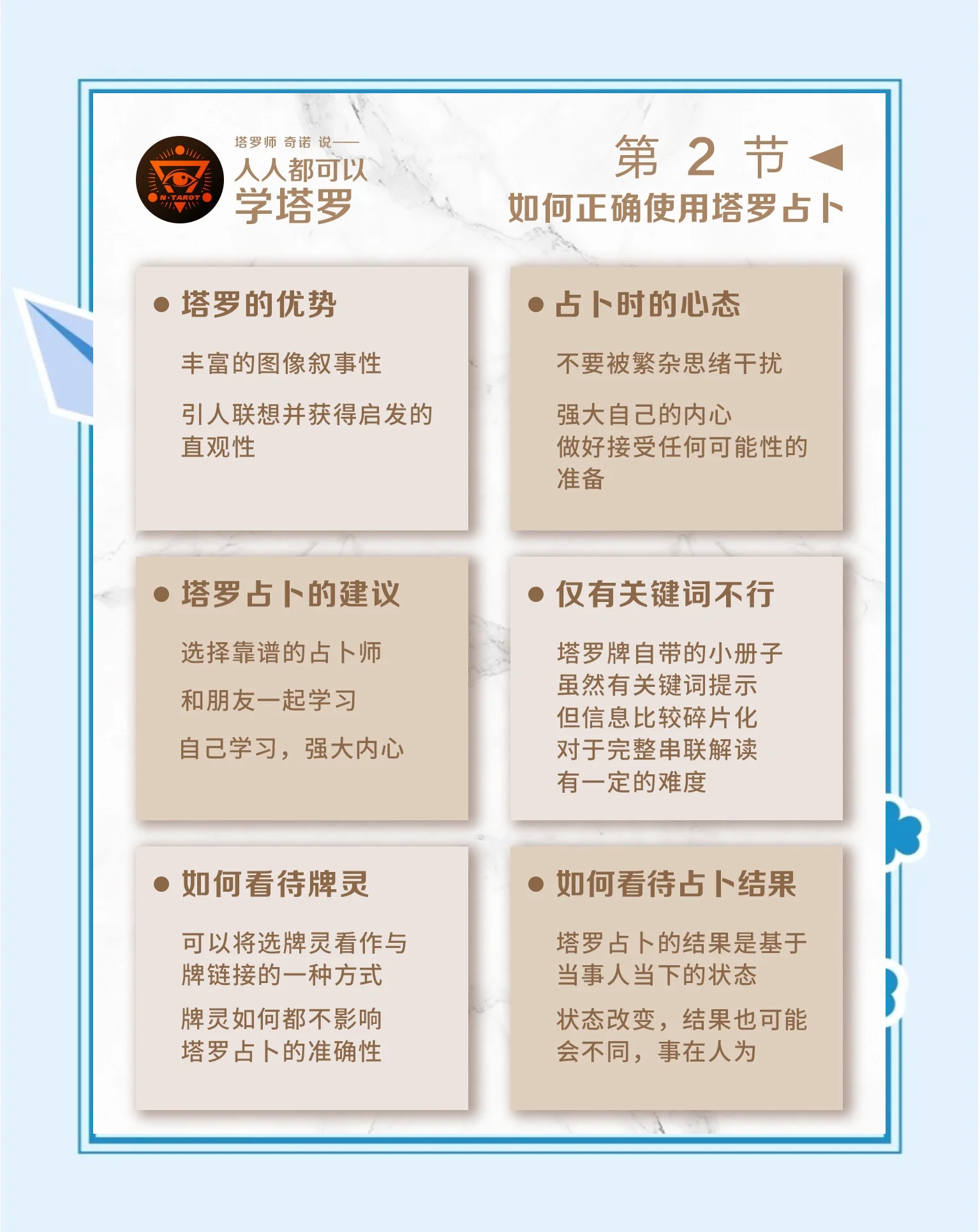 塔罗牌免费抽牌结果怎么看的 塔罗牌免费抽牌结果怎么看的