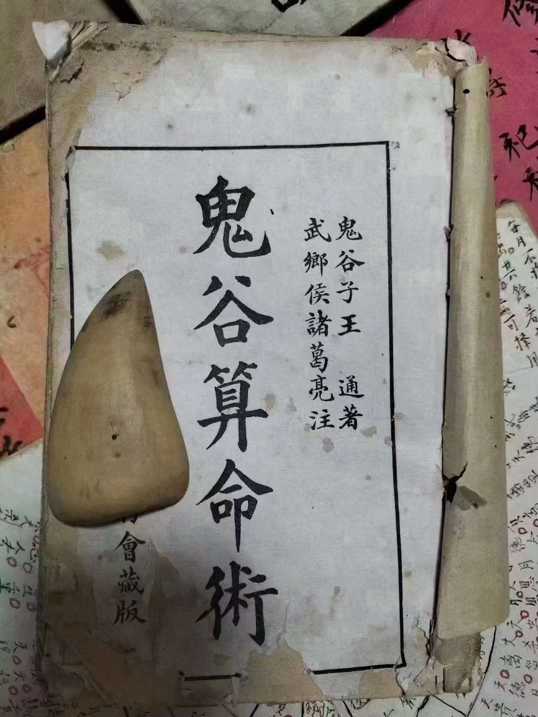 算命免费网卜易居