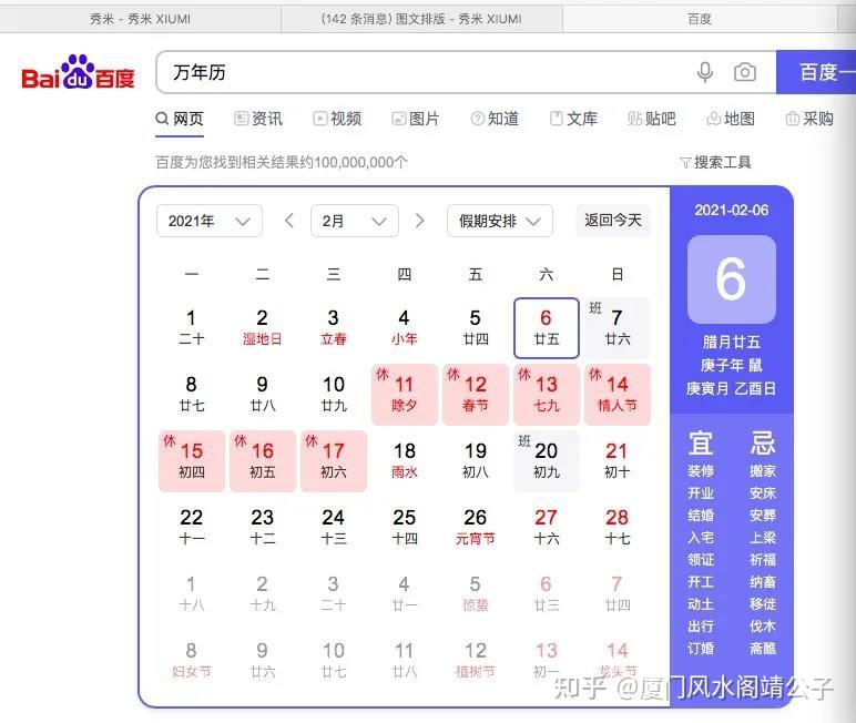 关于八字排盘算命准吗可信吗知乎的信息 关于八字排盘算命准吗可信吗知乎的信息