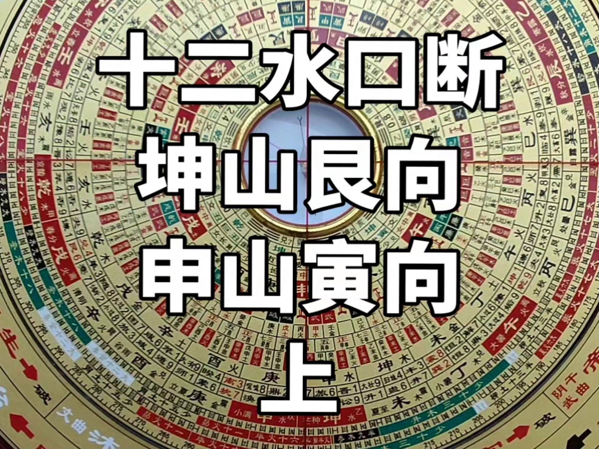 风水学讲解山有多高水有多高