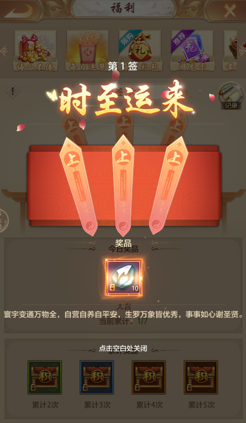 在线抽签测运势准吗