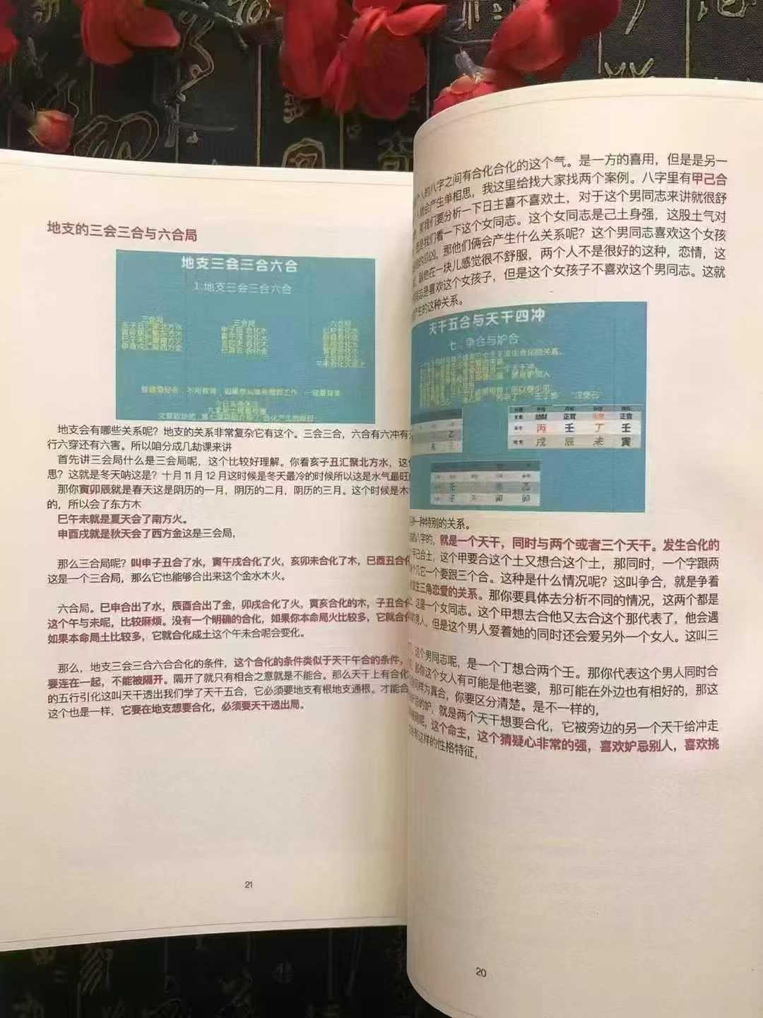 九龙道长八字课程弟子班全集