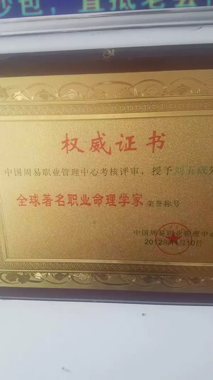 九龙道长八字课程弟子班全集