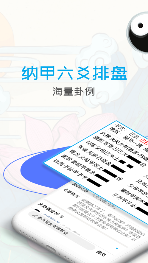 六爻起卦排盘在线网页