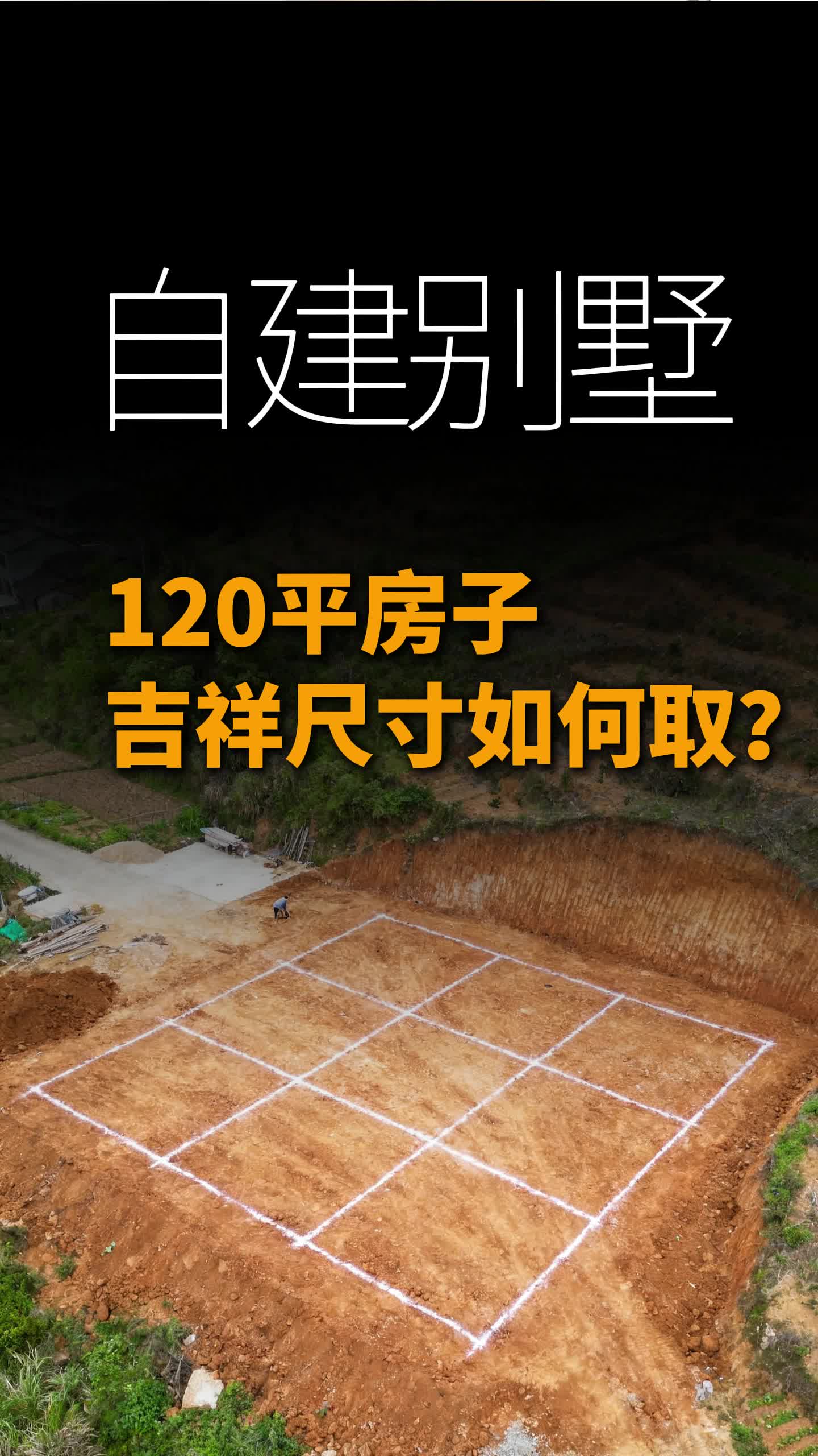 120平米的房子是多少立方