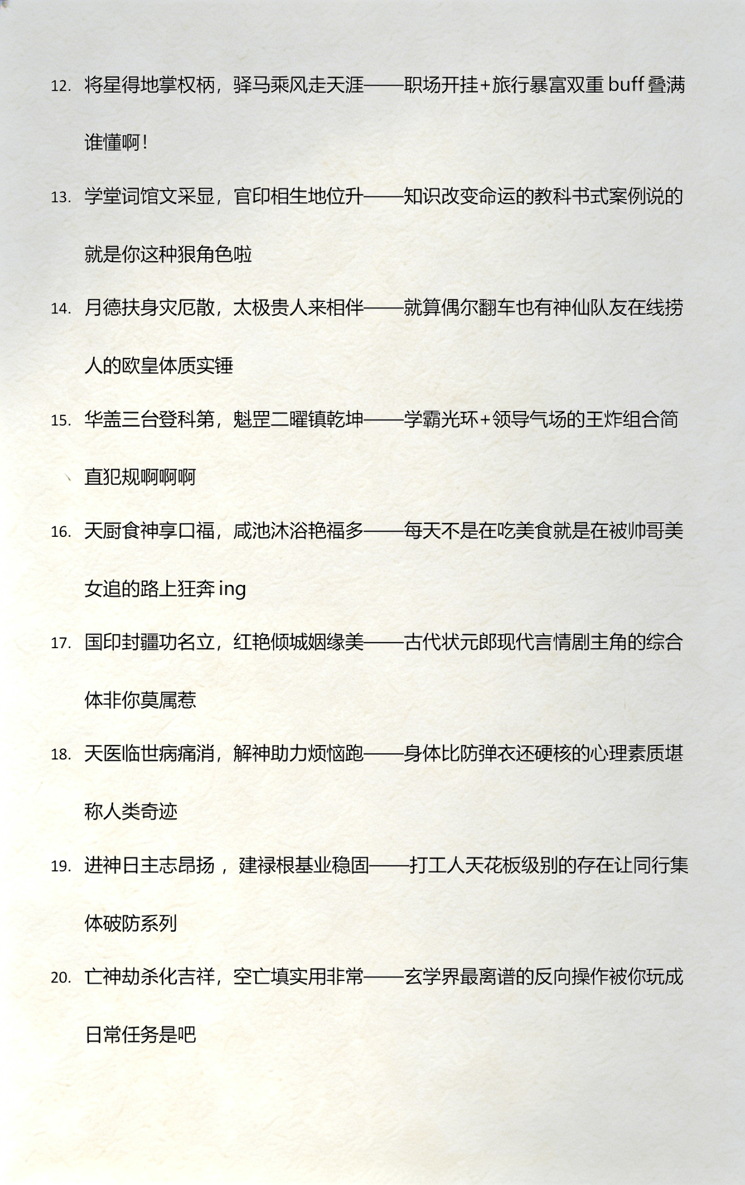 包含算命的人会吸走你的运气吗的词条