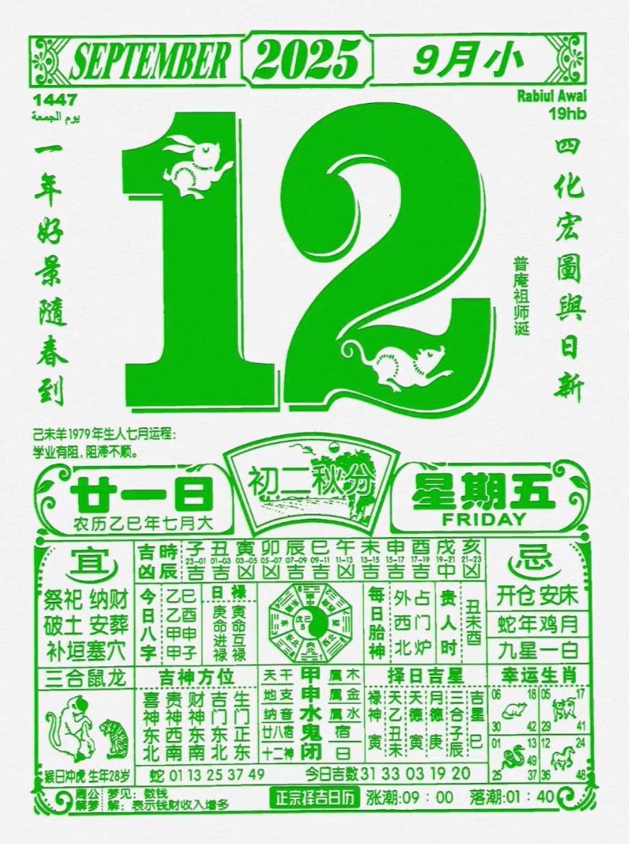 12月生肖顺序 12月生肖顺序