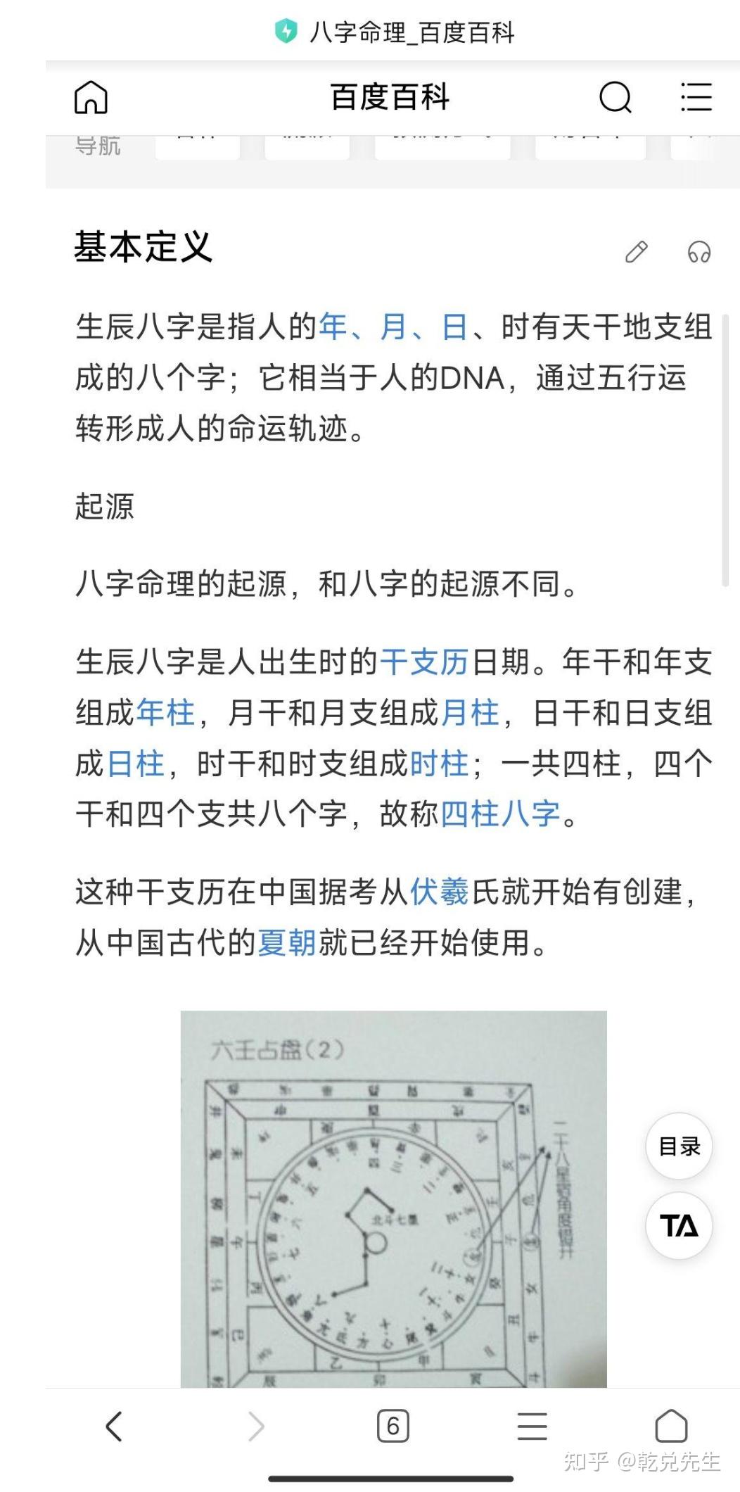 八字命理是迷信吗为什么