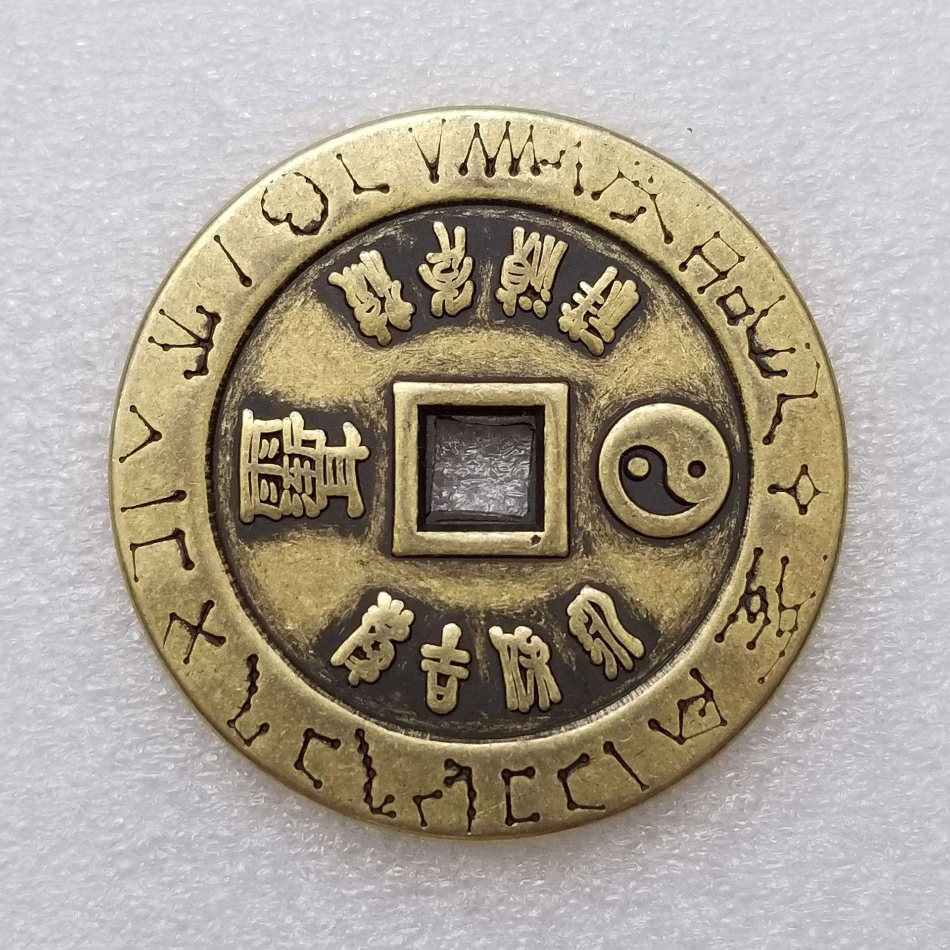 易经占卜用什么铜钱最好