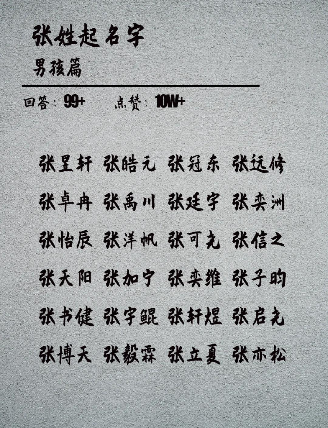 起名字大全免费张姓女孩