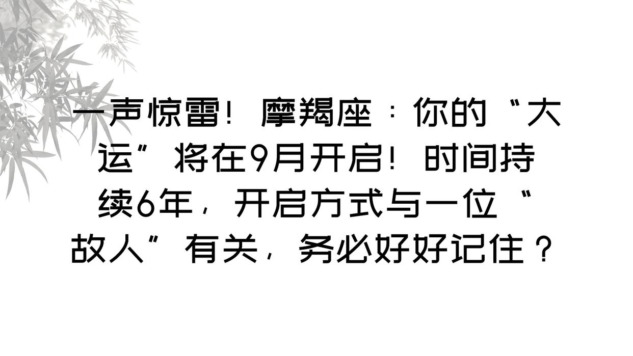 摩羯座今日运势汉程生活
