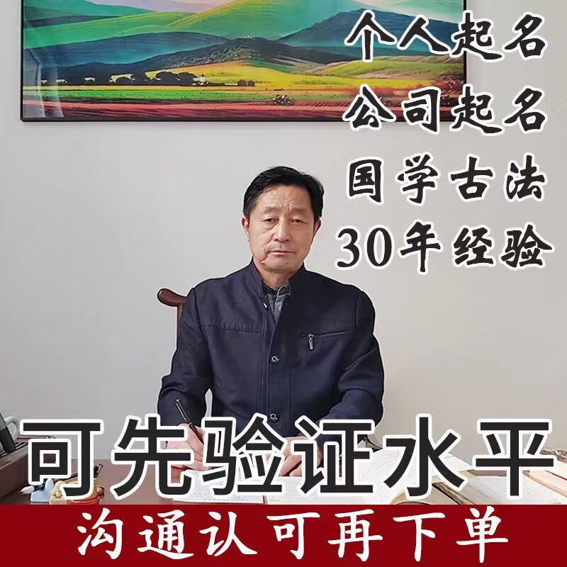 起名字男孩免费八字起名