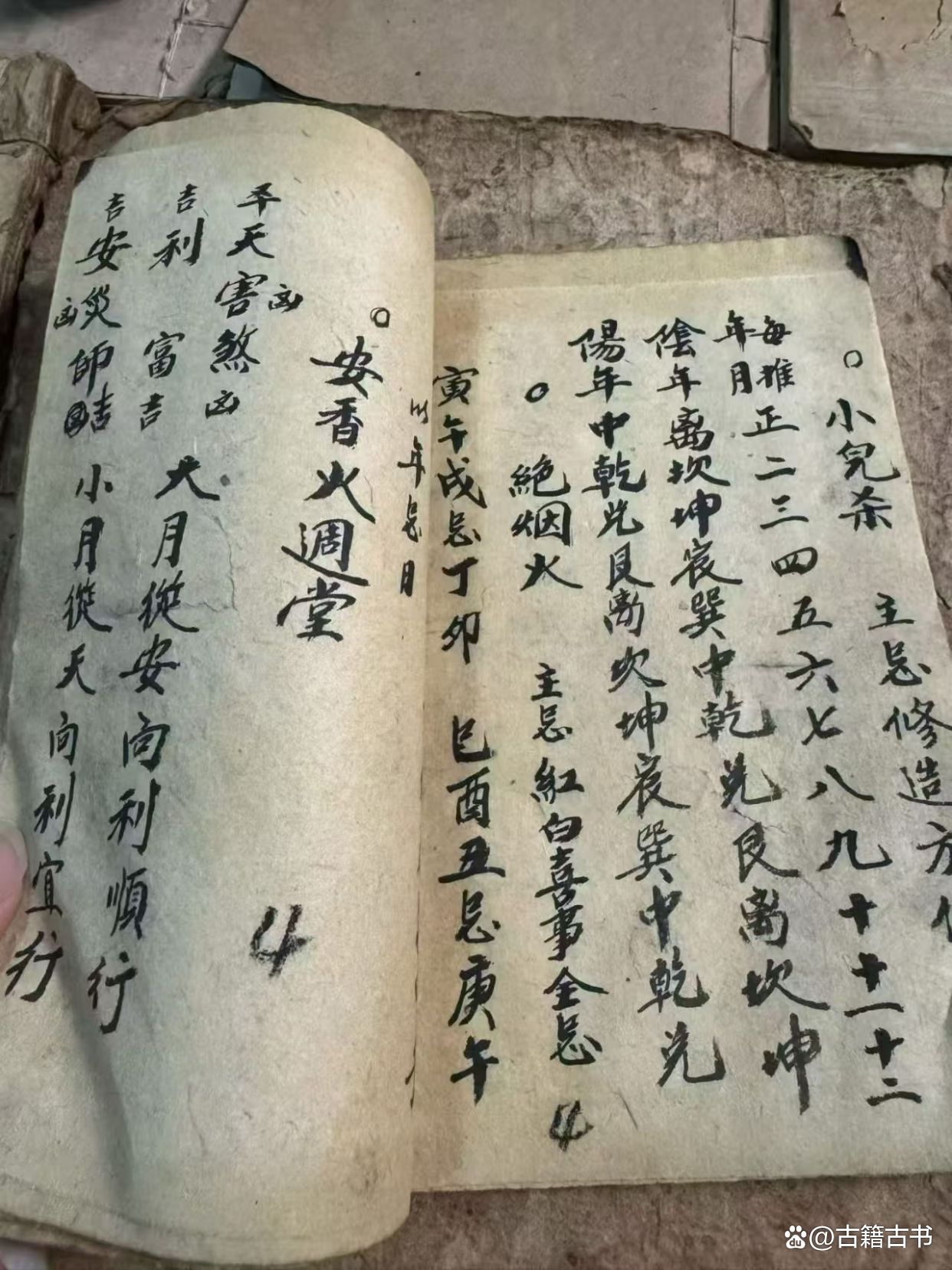 阴阳先生口诀完整版