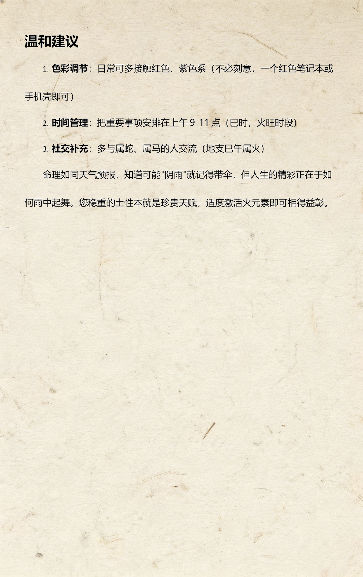 免费查自己五行缺什么1973