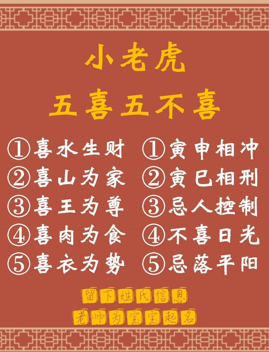 详细取名