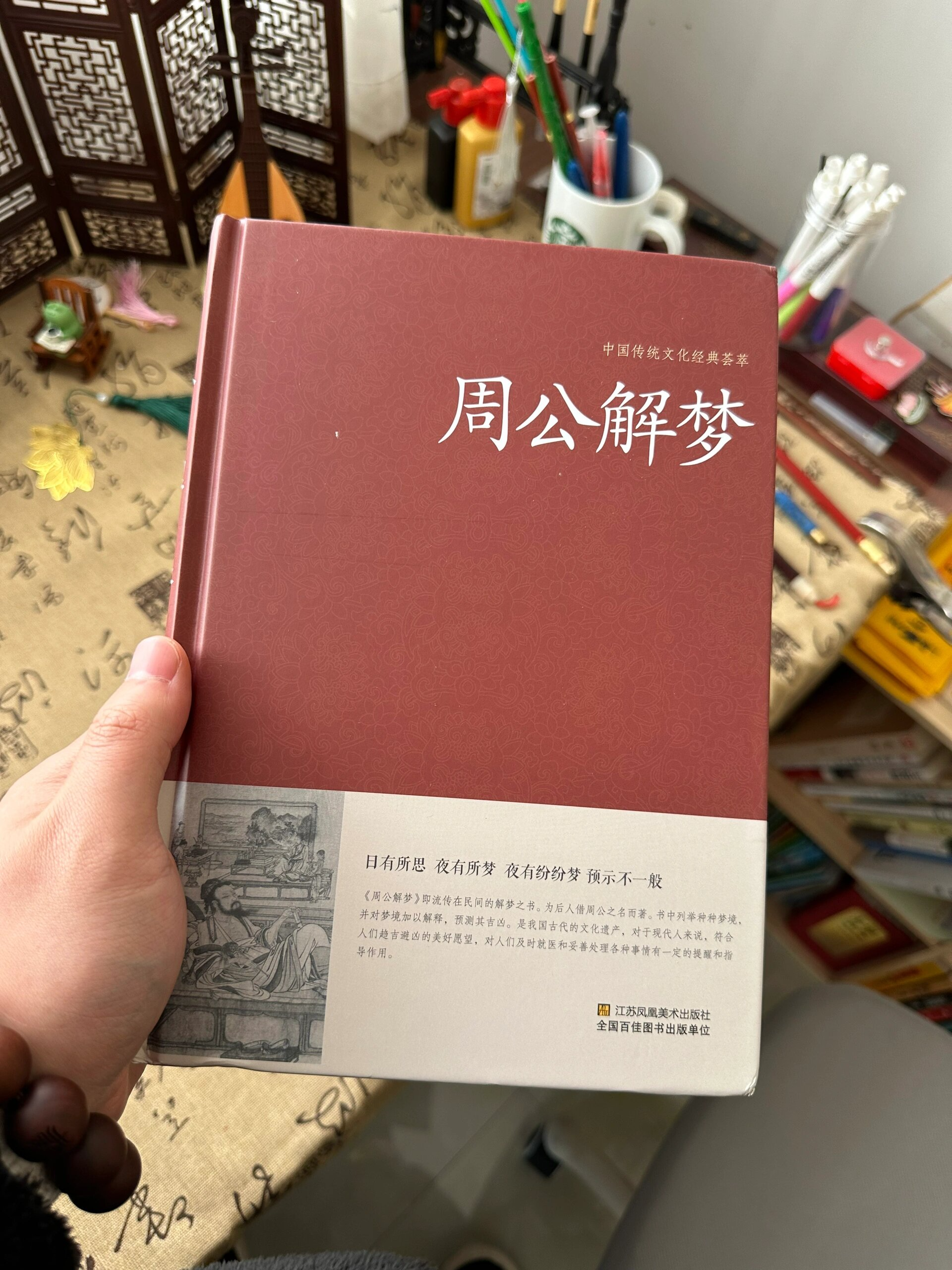 免费周公解梦大全完整版下载