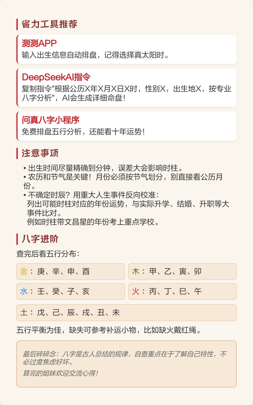 免费周公解梦自查指南