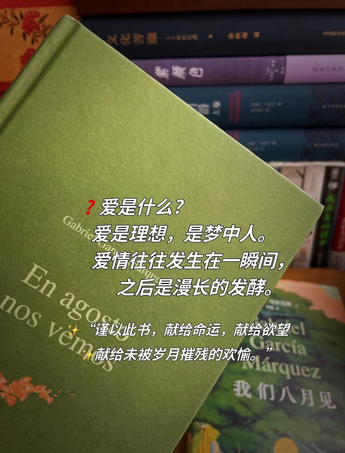 一九九七年八月十六的命运