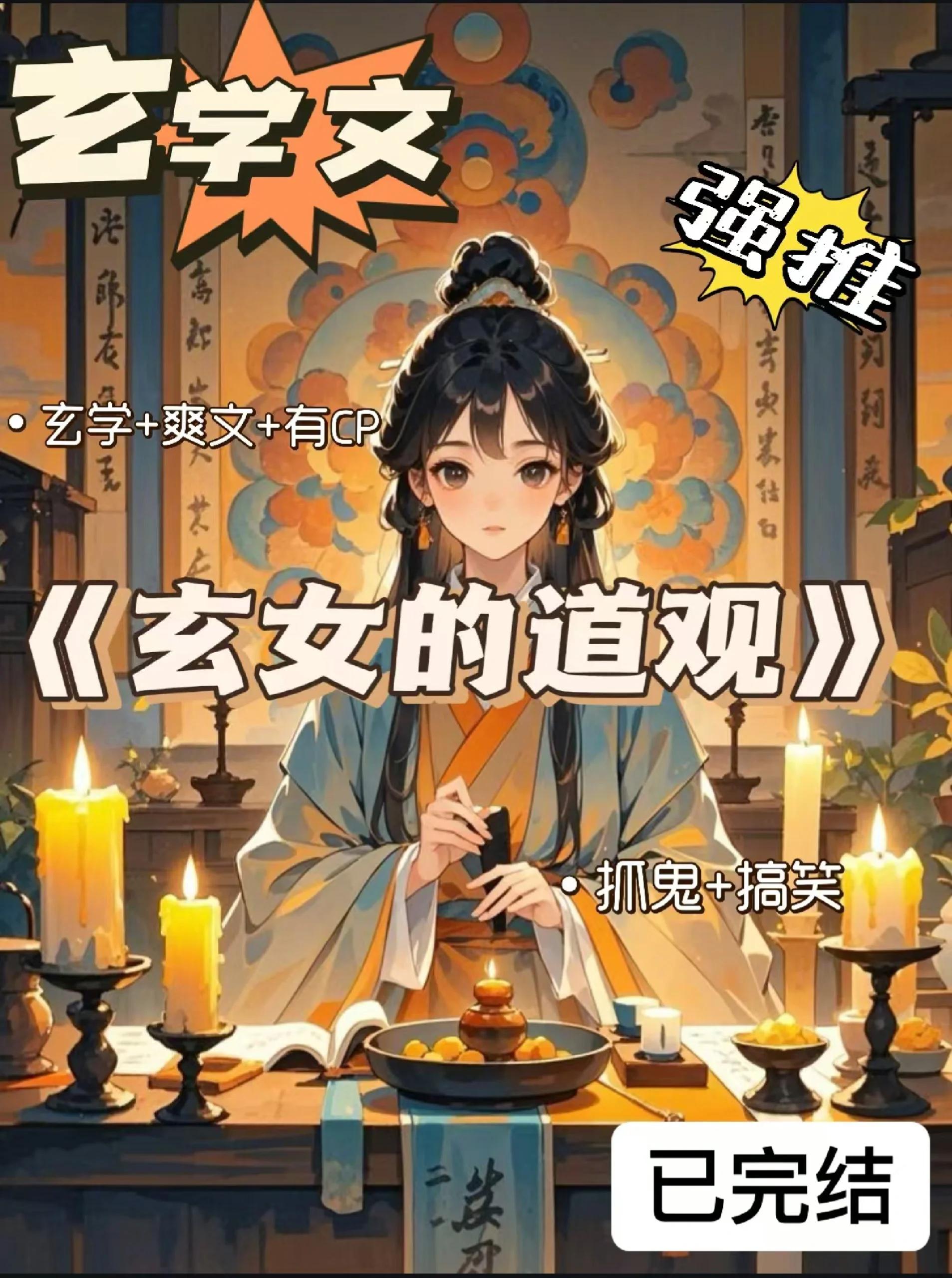 双男主玄学大佬文推荐