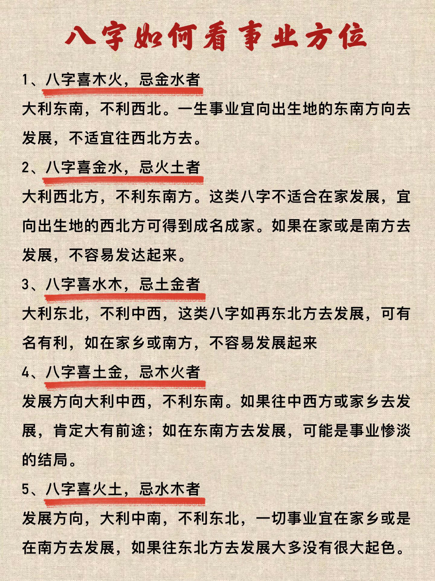 八字怎么看懂小窍门