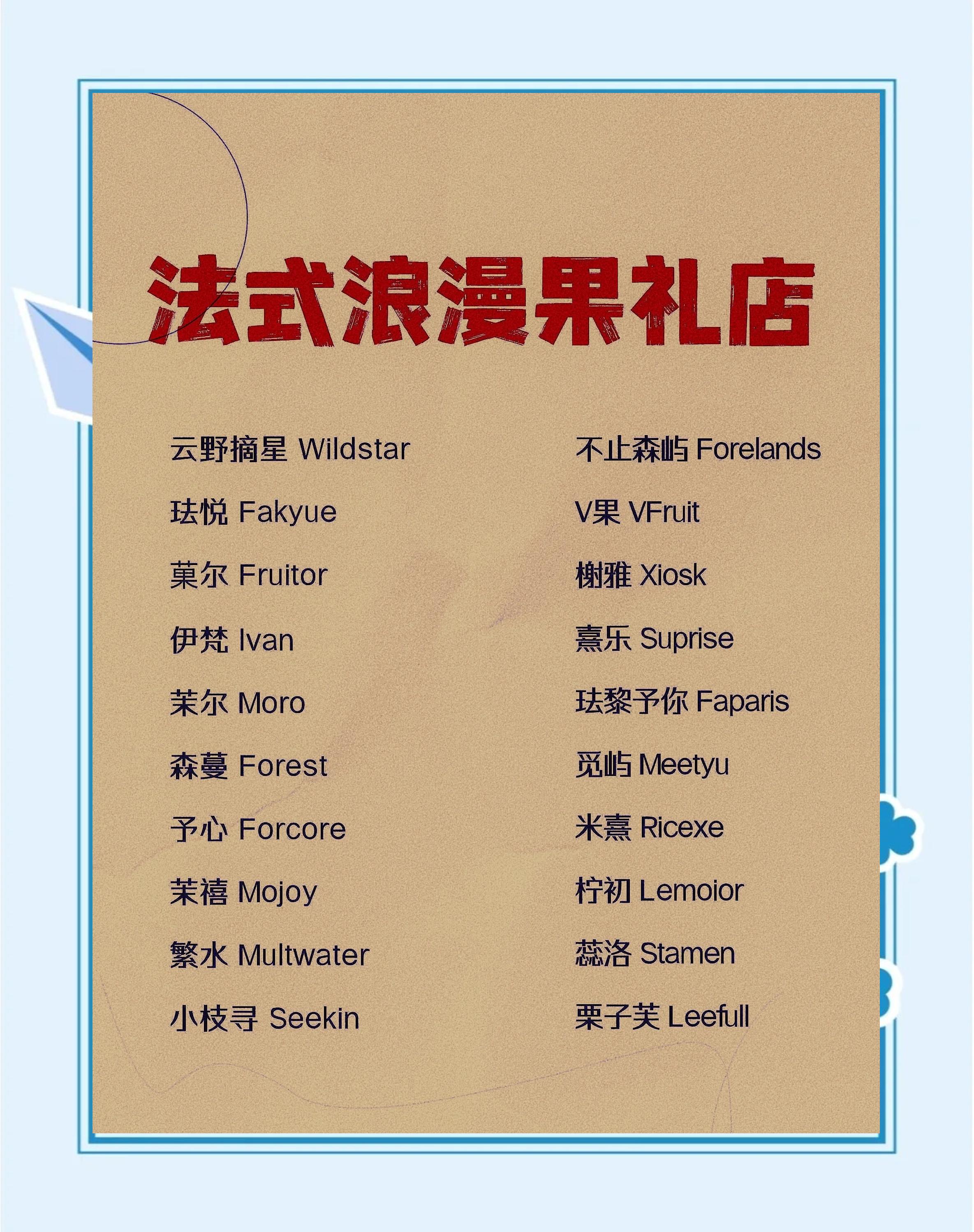 免费起名