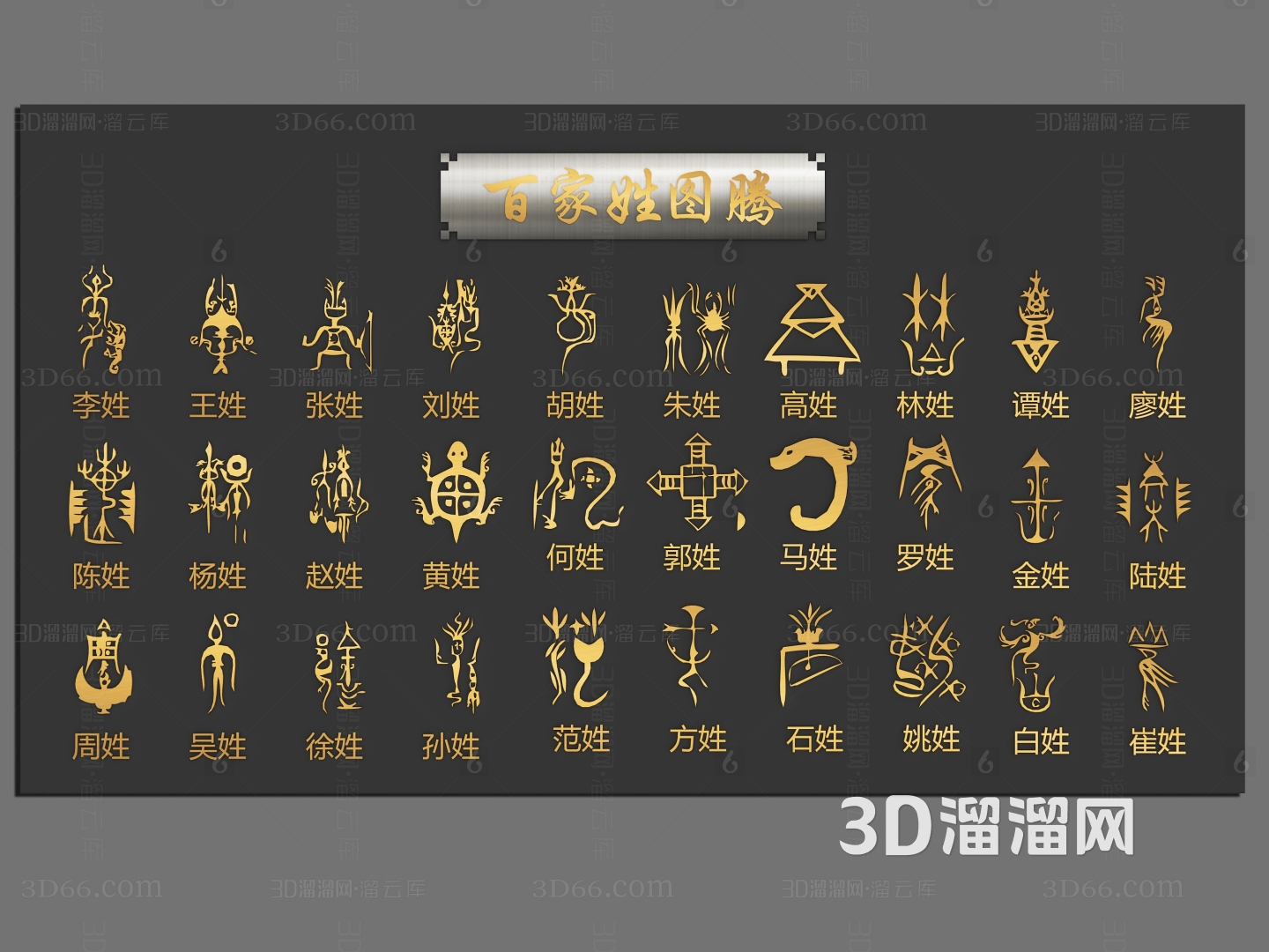 百家姓下载安装