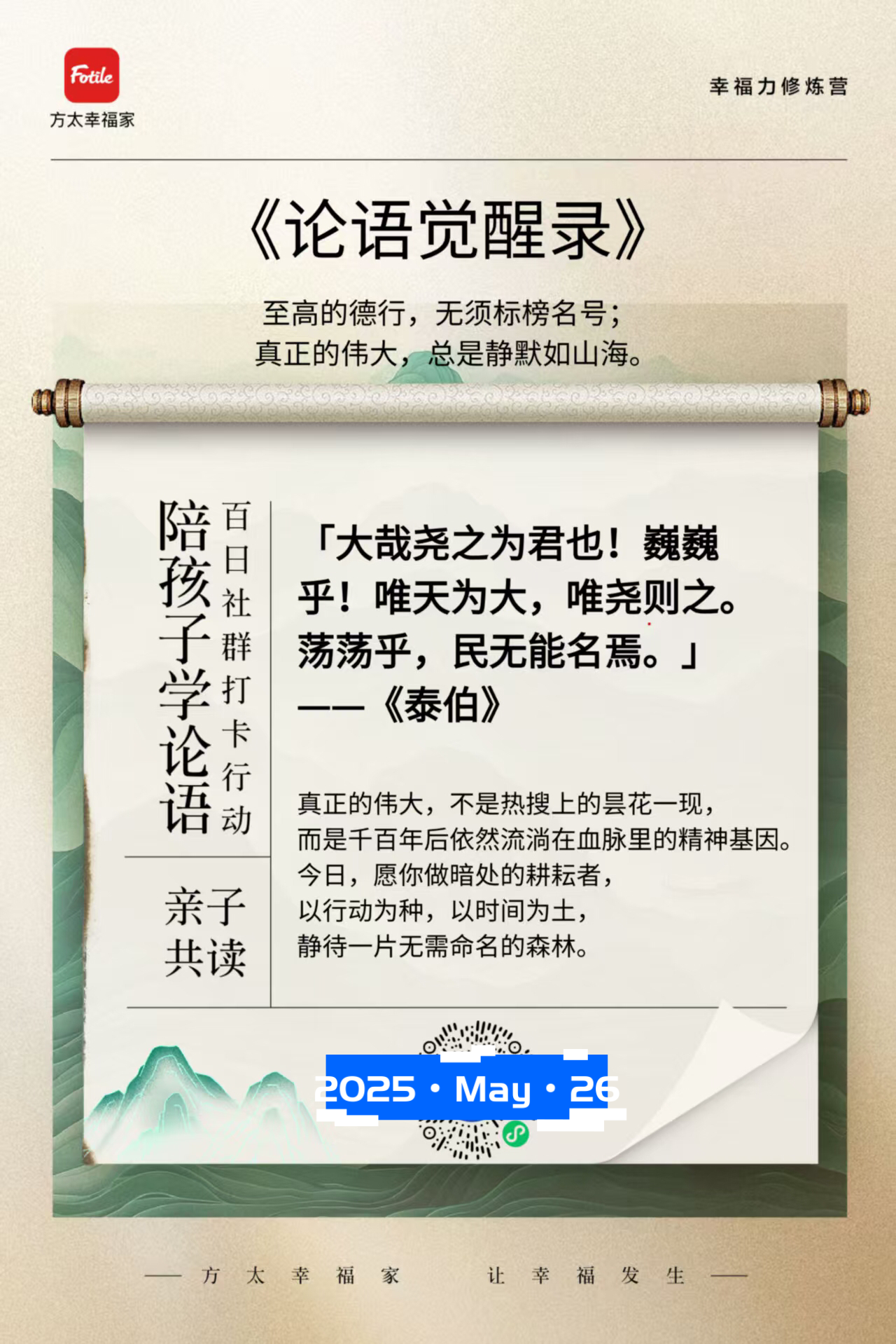 名字论语